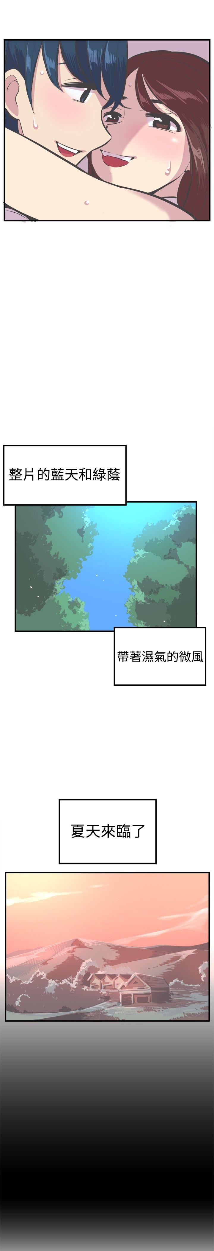 [韩国漫画] 青春男女 剧情,巨乳大奶#[30P]-6