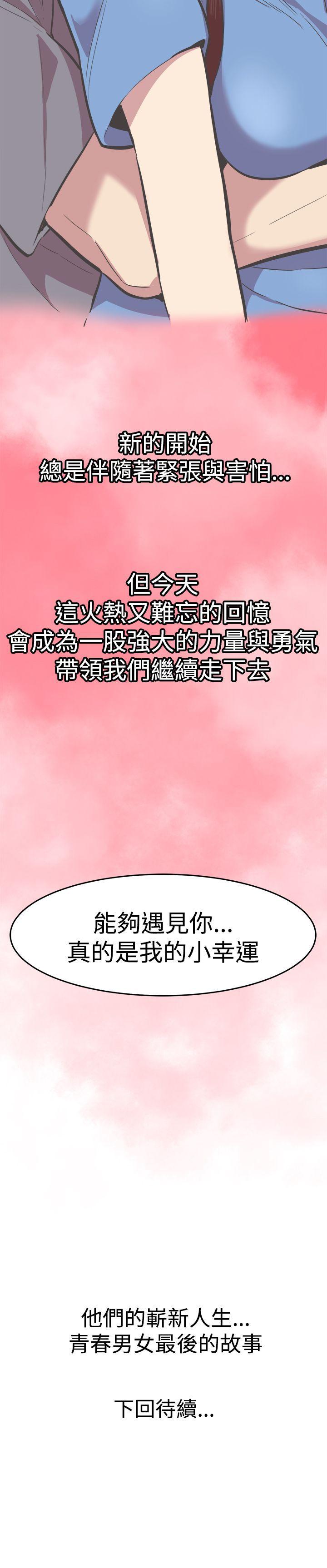 [韩国漫画] 青春男女 剧情,巨乳大奶#[30P]-30