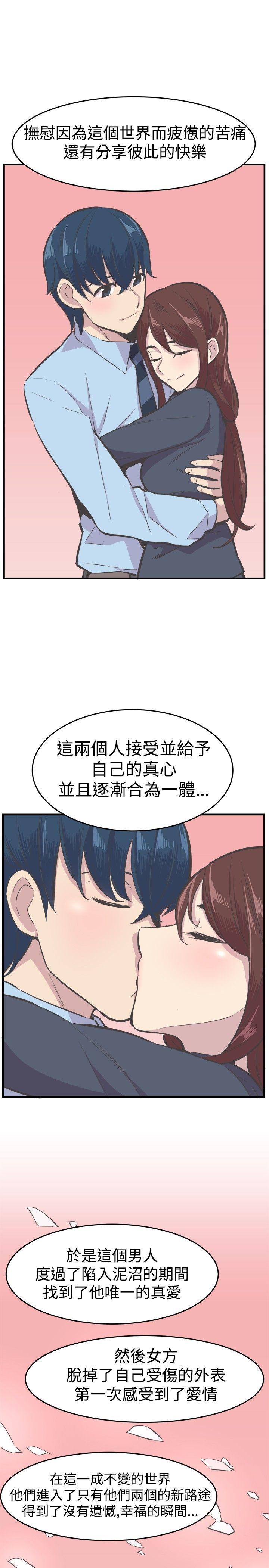 [韩国漫画] 青春男女 剧情,巨乳大奶#[29P]-11