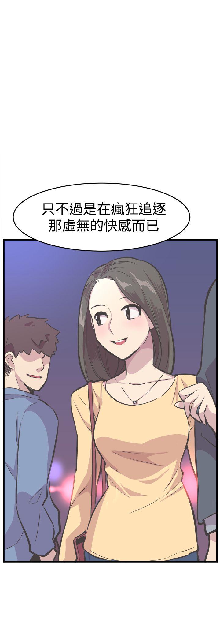 [韩国漫画] 青春男女 剧情,巨乳大奶#[29P]-15