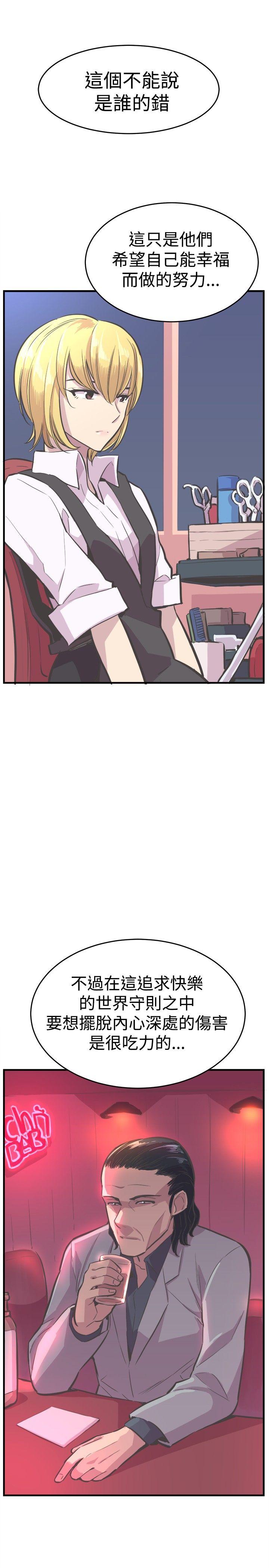 [韩国漫画] 青春男女 剧情,巨乳大奶#[29P]-16