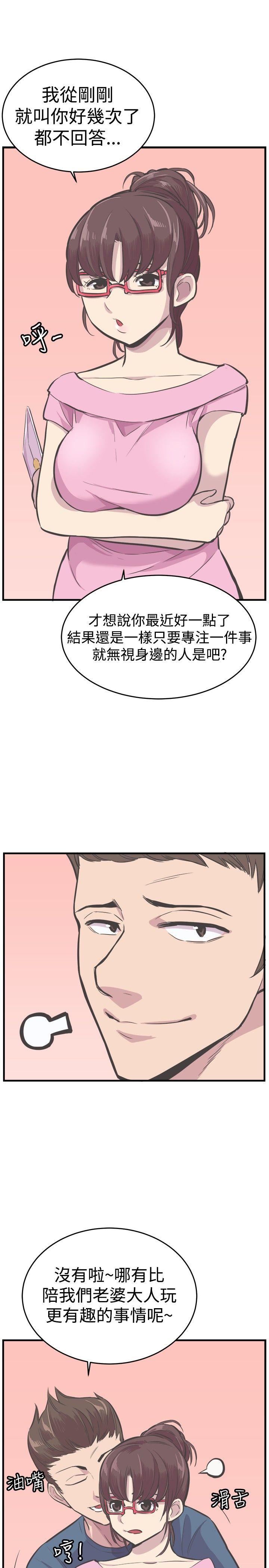[韩国漫画] 青春男女 剧情,巨乳大奶#[29P]-21