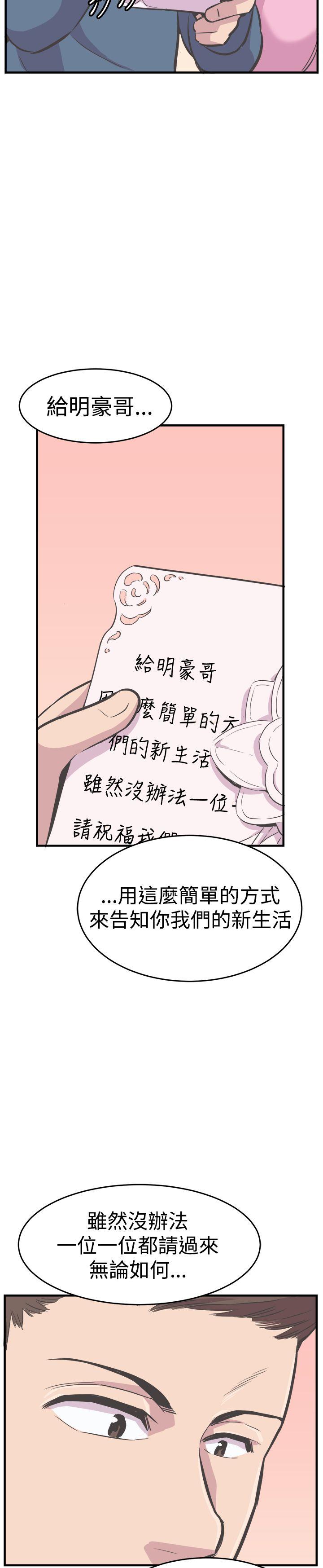 [韩国漫画] 青春男女 剧情,巨乳大奶#[29P]-24