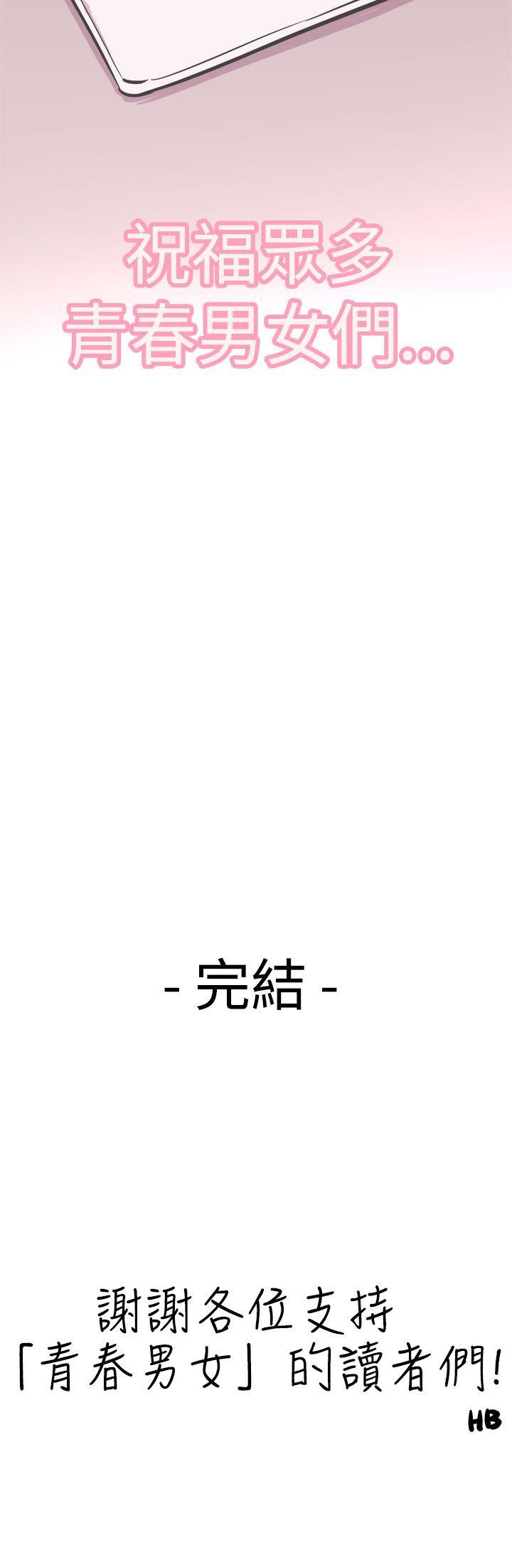 [韩国漫画] 青春男女 剧情,巨乳大奶#[29P]-29