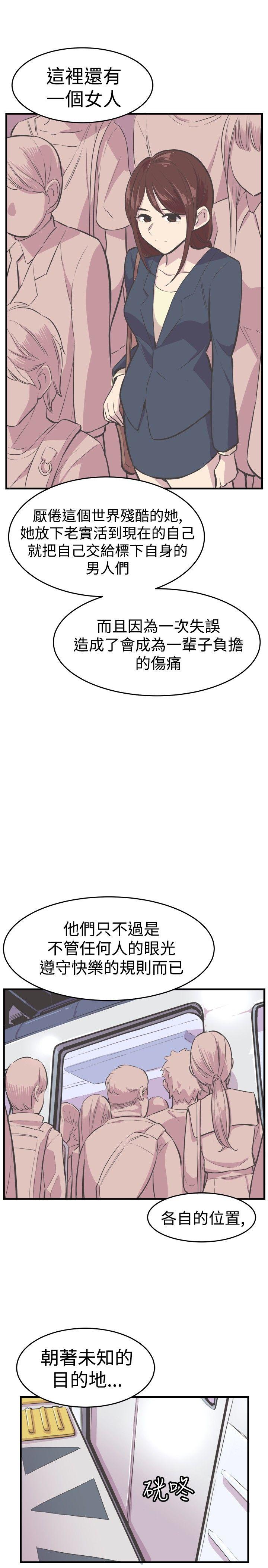 [韩国漫画] 青春男女 剧情,巨乳大奶#[29P]-6
