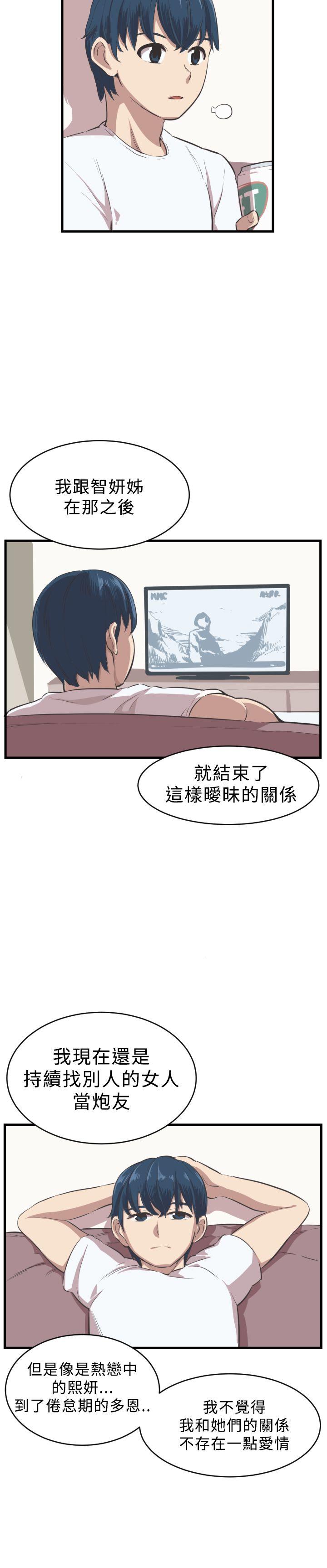 [韩国漫画] 青春男女 剧情,巨乳大奶#[24P]-11