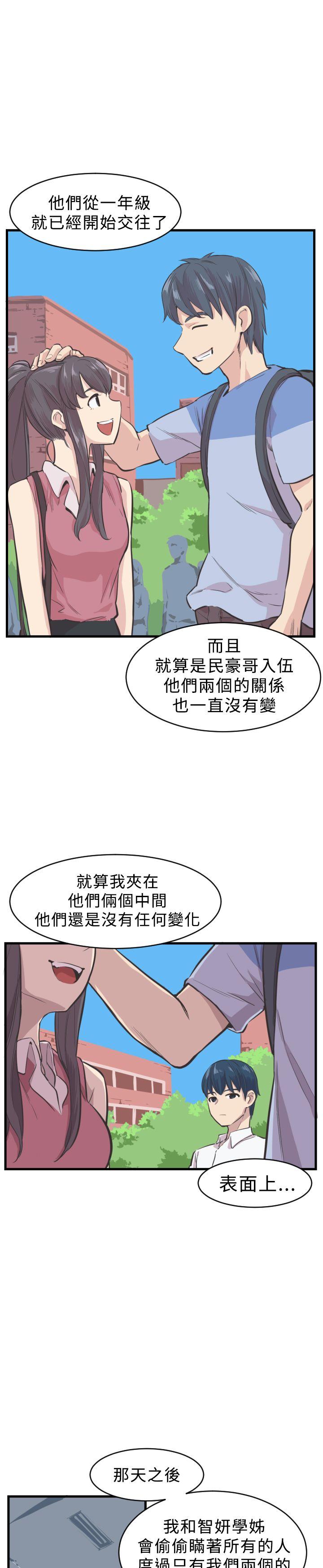 [韩国漫画] 青春男女 剧情,巨乳大奶#[24P]-4