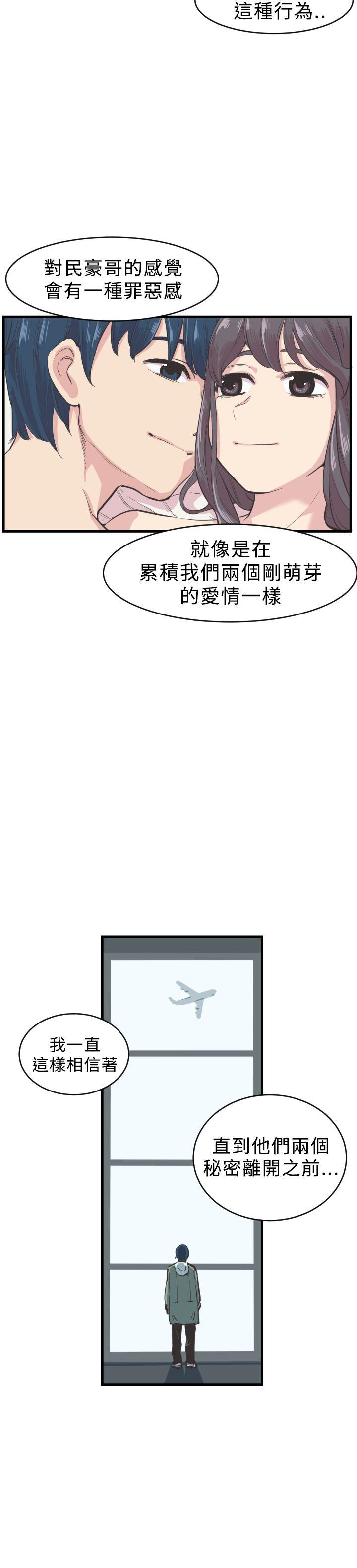 [韩国漫画] 青春男女 剧情,巨乳大奶#[24P]-7