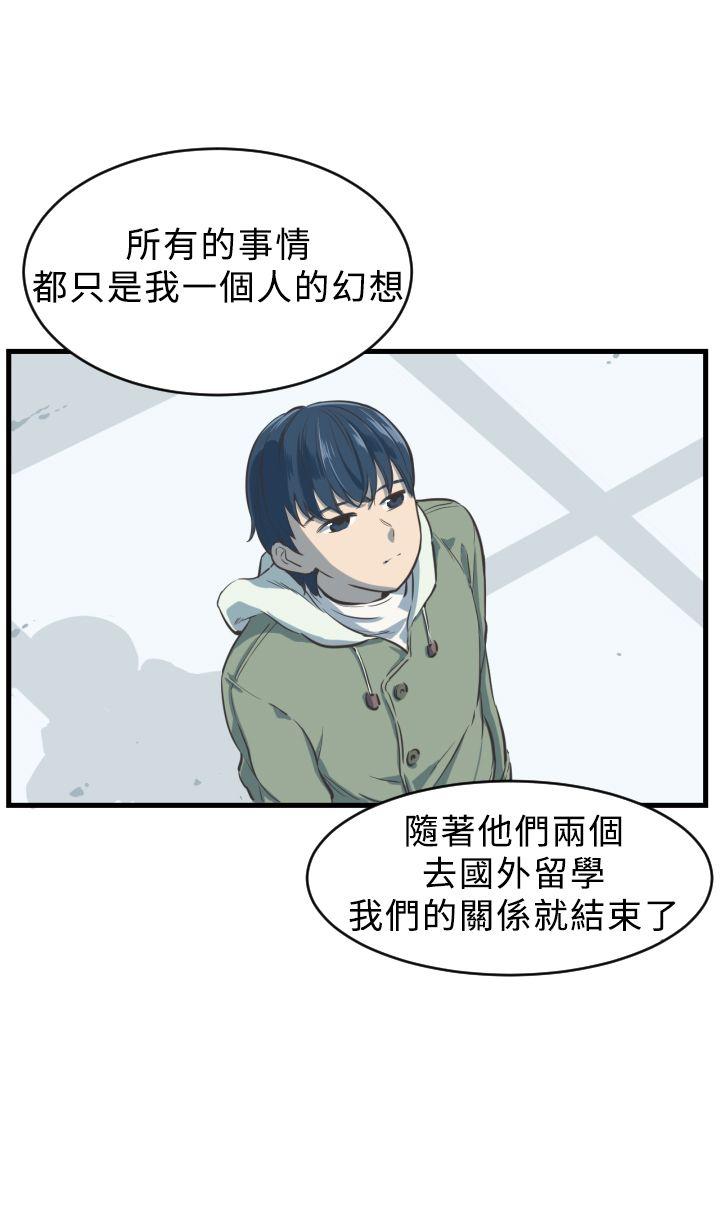 [韩国漫画] 青春男女 剧情,巨乳大奶#[24P]-8