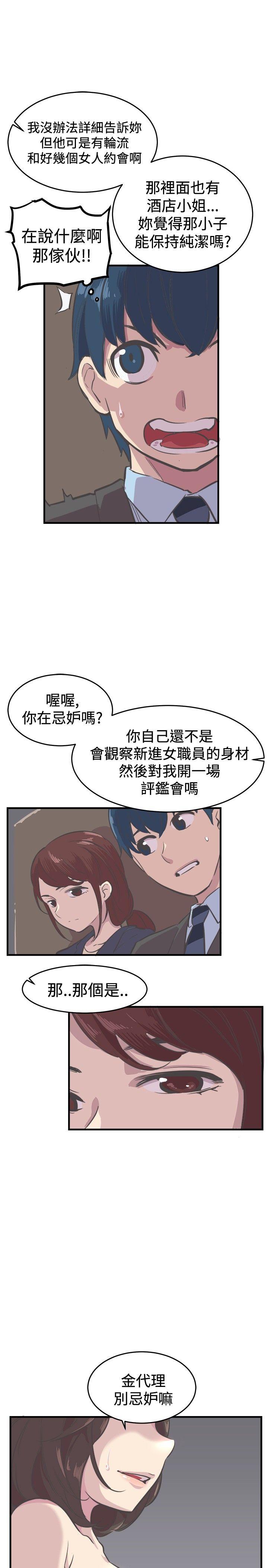 [韩国漫画] 青春男女 剧情,巨乳大奶#[24P]-1