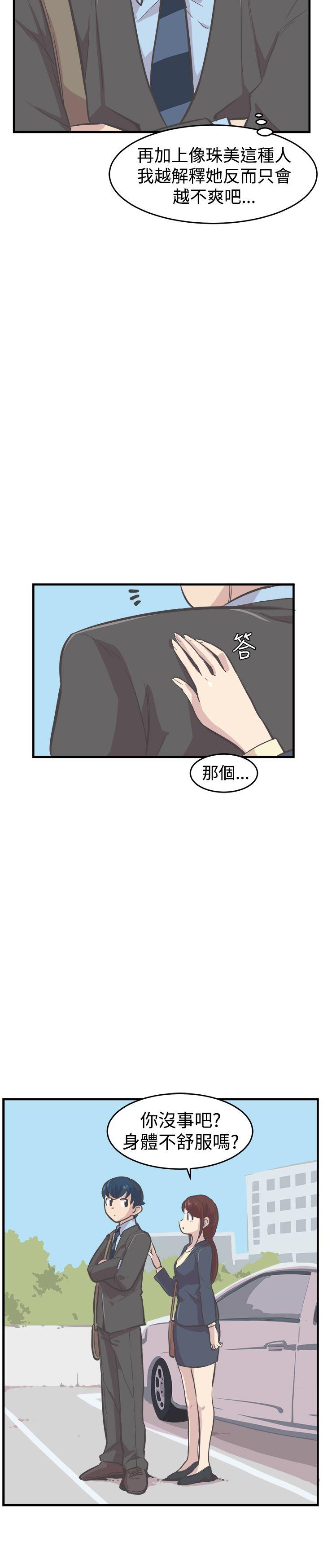 [韩国漫画] 青春男女 剧情,巨乳大奶#[24P]-14