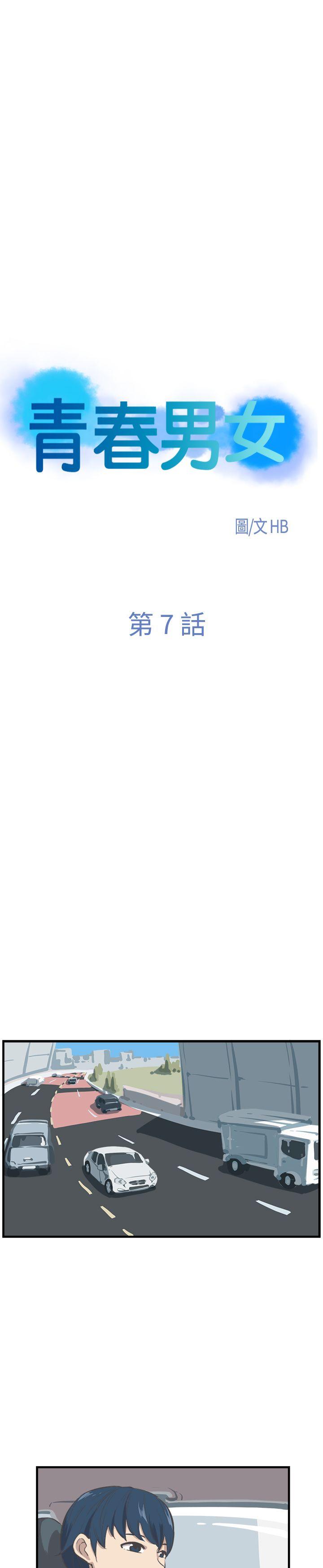 [韩国漫画] 青春男女 剧情,巨乳大奶#[24P]-4