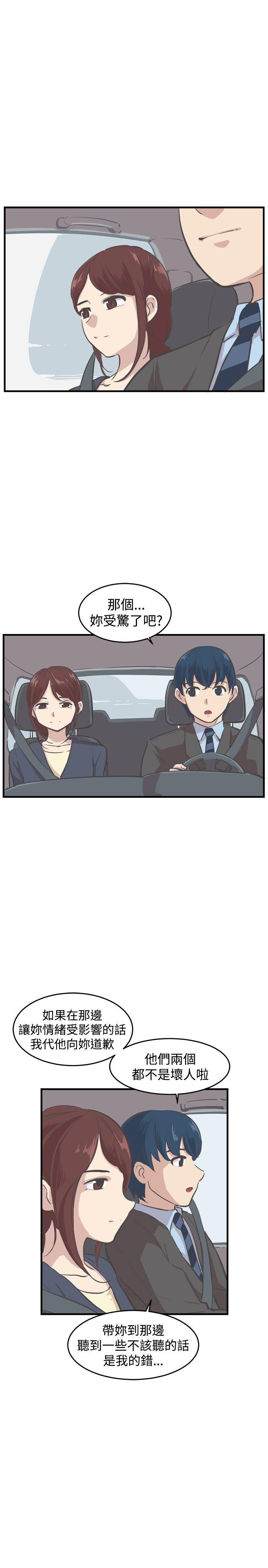 [韩国漫画] 青春男女 剧情,巨乳大奶#[24P]-6