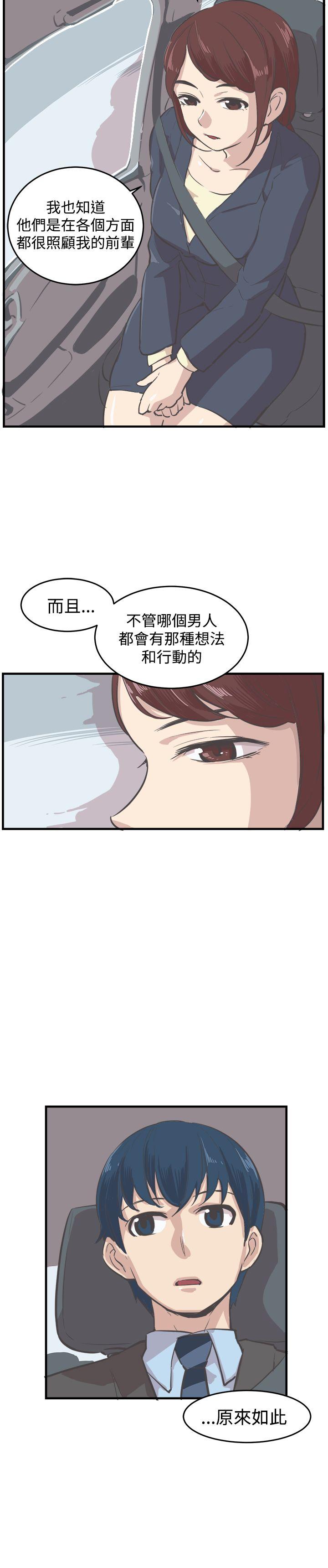 [韩国漫画] 青春男女 剧情,巨乳大奶#[24P]-8