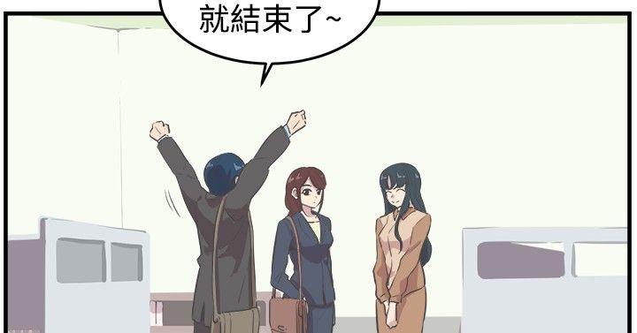 [韩国漫画] 青春男女 剧情,巨乳大奶#[24P]-12