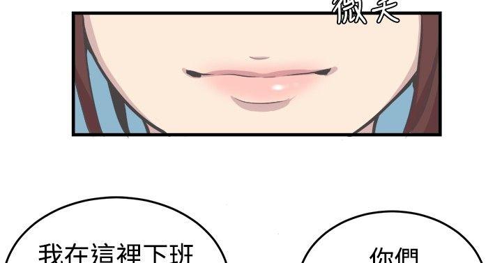 [韩国漫画] 青春男女 剧情,巨乳大奶#[24P]-17