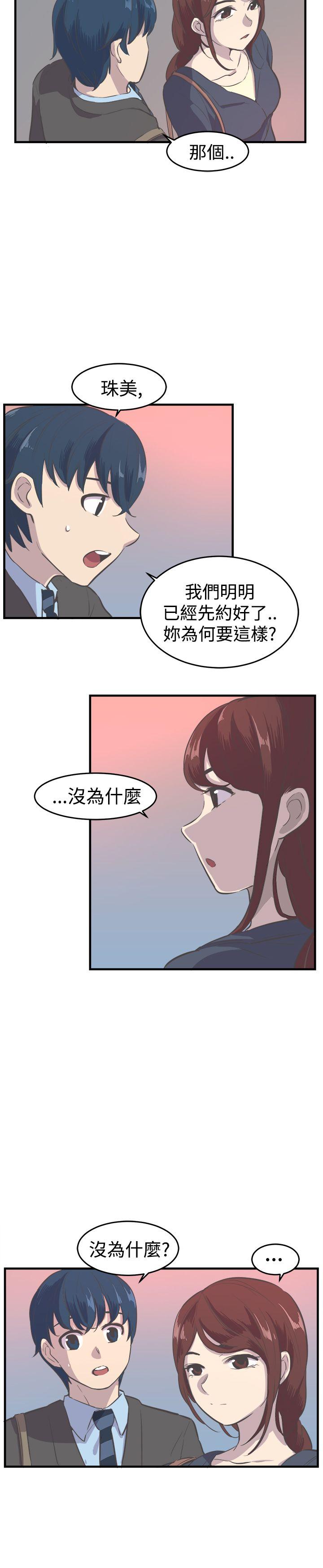 [韩国漫画] 青春男女 剧情,巨乳大奶#[24P]-19