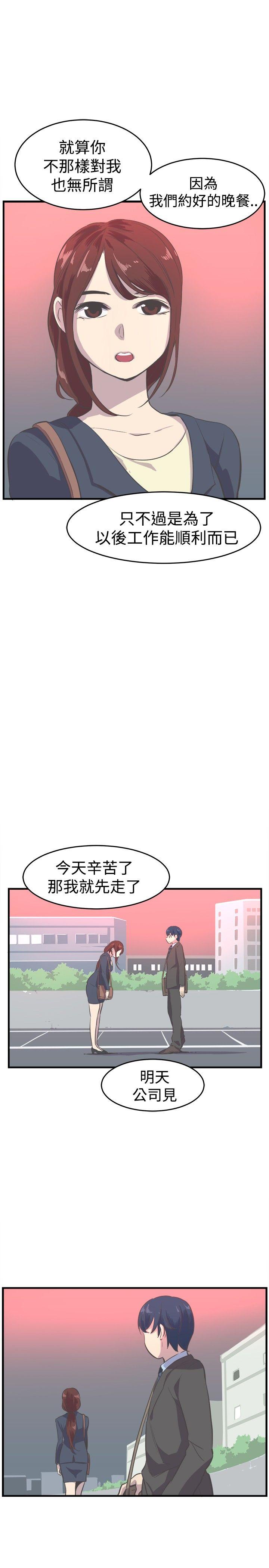 [韩国漫画] 青春男女 剧情,巨乳大奶#[24P]-21