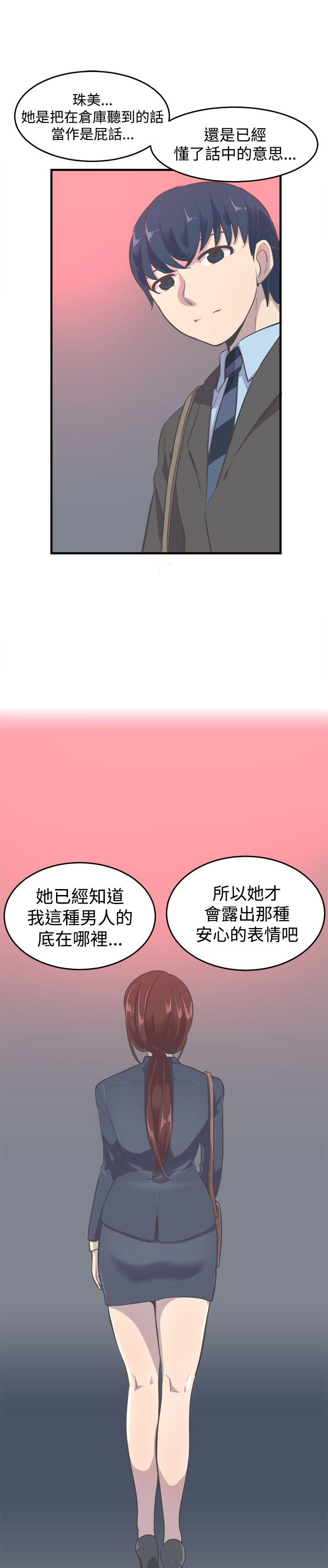 [韩国漫画] 青春男女 剧情,巨乳大奶#[24P]-23