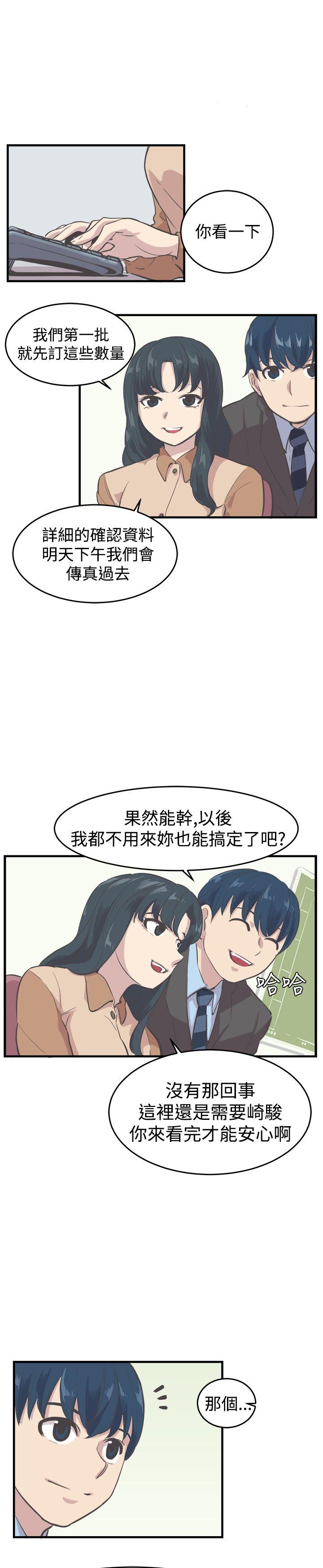 [韩国漫画] 青春男女 剧情,巨乳大奶#[24P]-4