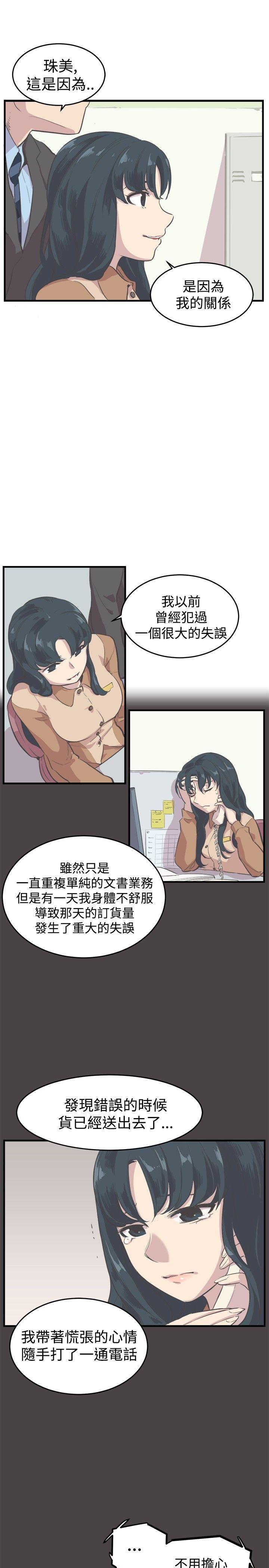 [韩国漫画] 青春男女 剧情,巨乳大奶#[24P]-6