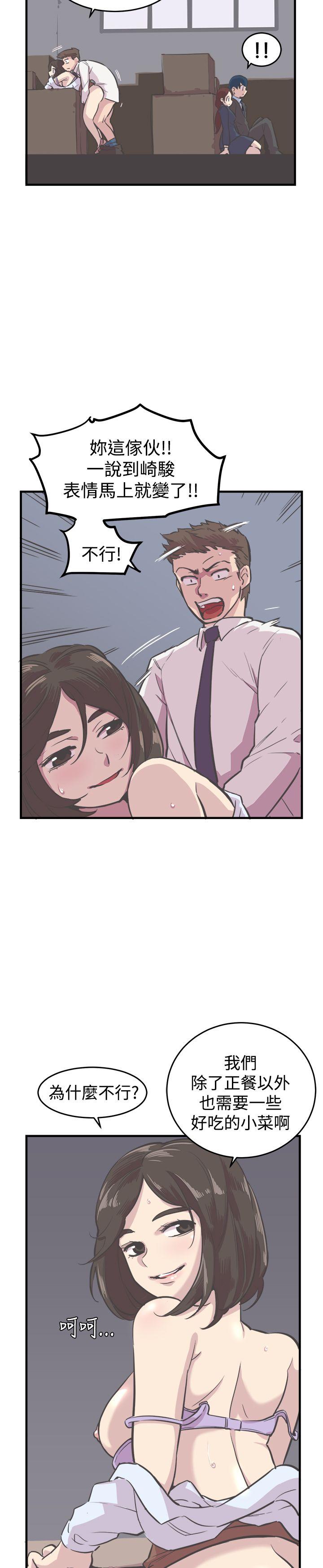 [韩国漫画] 青春男女 剧情,巨乳大奶#[24P]-20