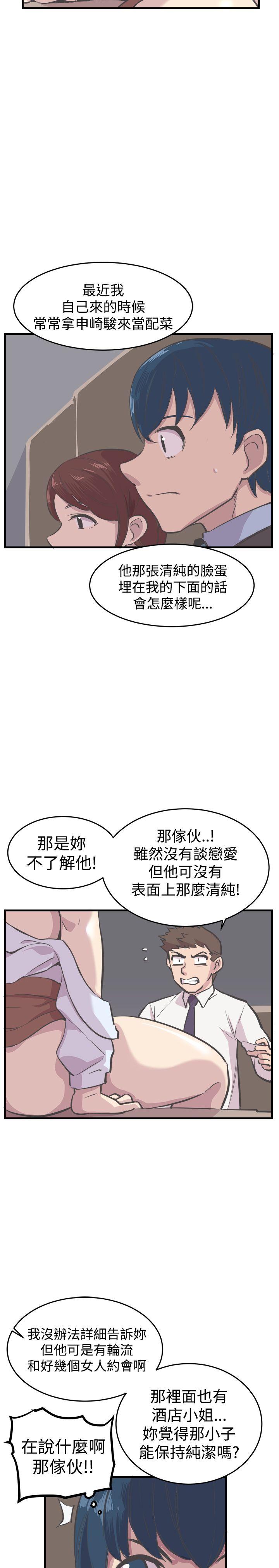 [韩国漫画] 青春男女 剧情,巨乳大奶#[24P]-21