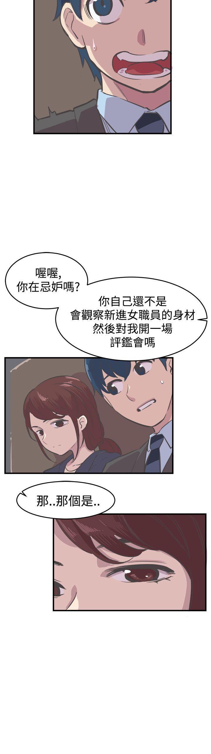 [韩国漫画] 青春男女 剧情,巨乳大奶#[24P]-22