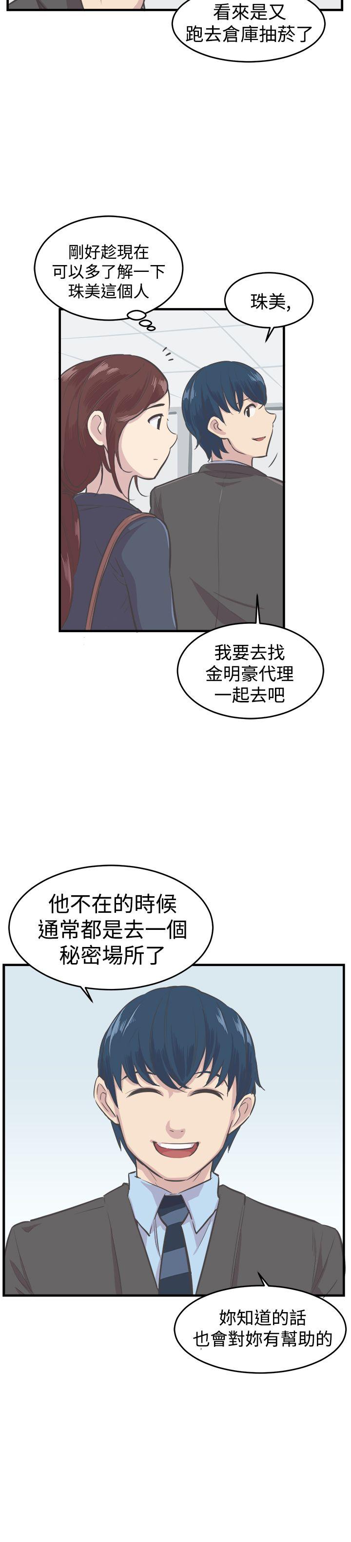 [韩国漫画] 青春男女 剧情,巨乳大奶#[24P]-7