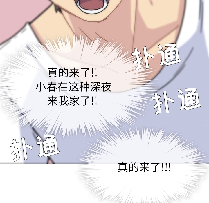 [韩国漫画] 春天来了 校园,巨乳大奶,女学生#[131P]-119