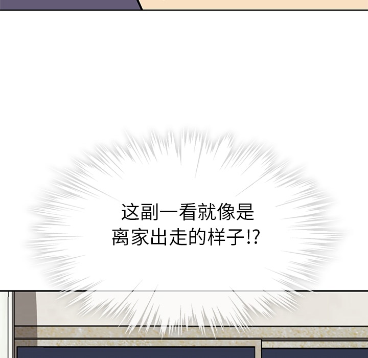 [韩国漫画] 春天来了 校园,巨乳大奶,女学生#[131P]-127