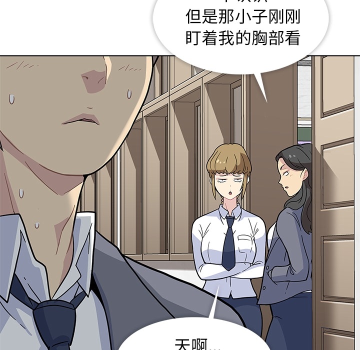 [韩国漫画] 春天来了 校园,巨乳大奶,女学生#[131P]-29