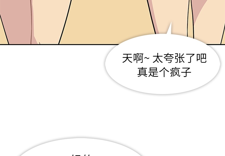 [韩国漫画] 春天来了 校园,巨乳大奶,女学生#[131P]-3