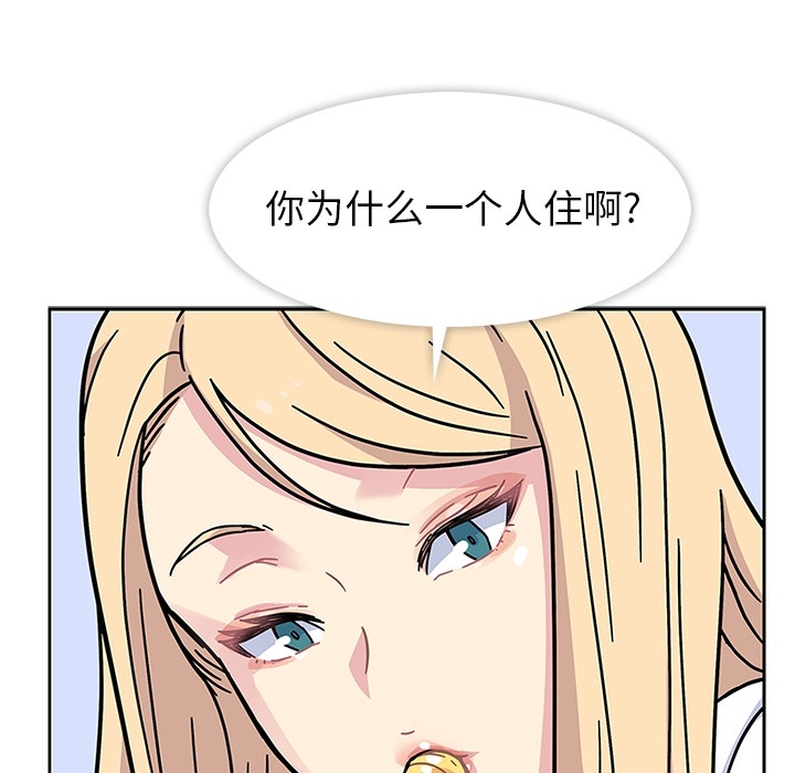 [韩国漫画] 春天来了 校园,巨乳大奶,女学生#[131P]-59