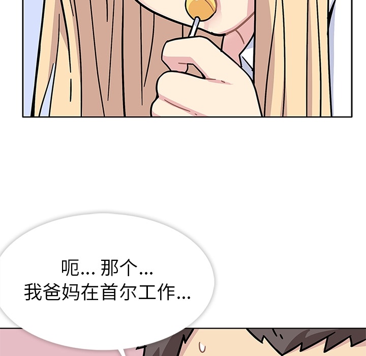 [韩国漫画] 春天来了 校园,巨乳大奶,女学生#[131P]-60