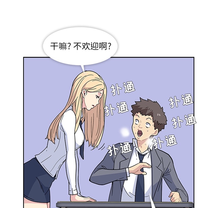 [韩国漫画] 春天来了 校园,巨乳大奶,女学生#[131P]-68