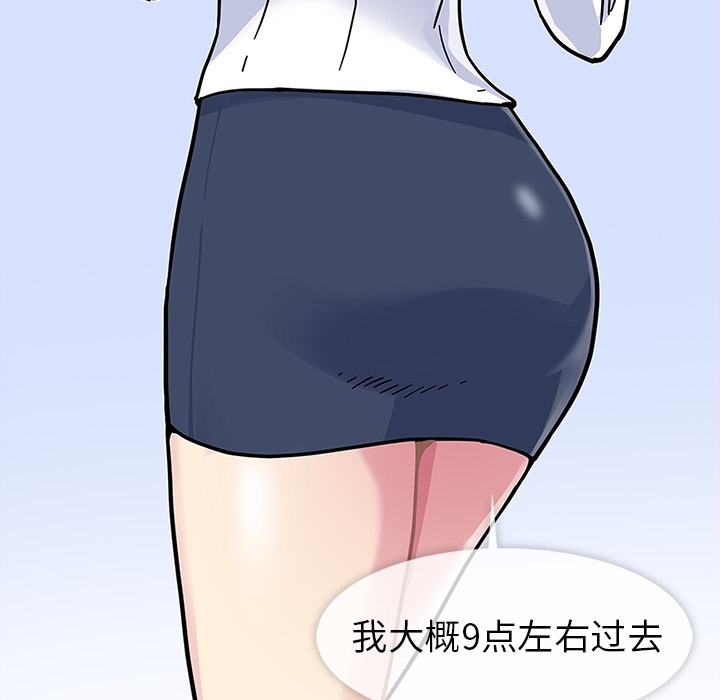 [韩国漫画] 春天来了 校园,巨乳大奶,女学生#[131P]-76