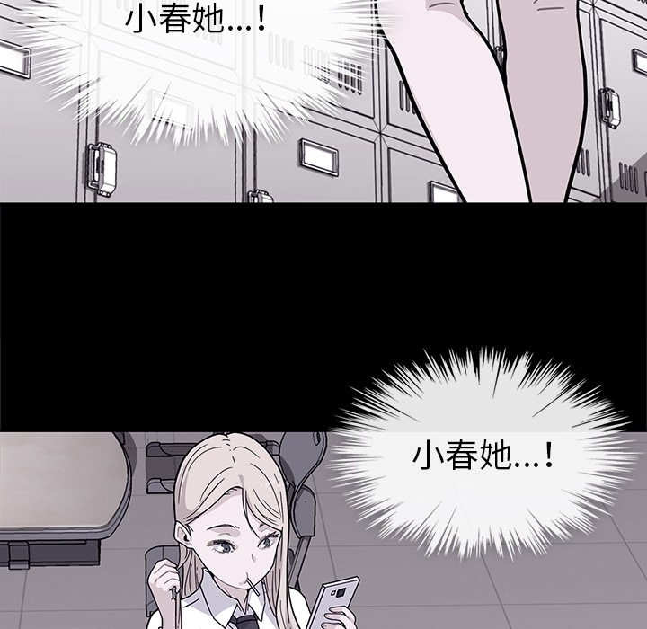 [韩国漫画] 春天来了 校园,巨乳大奶,女学生#[131P]-93