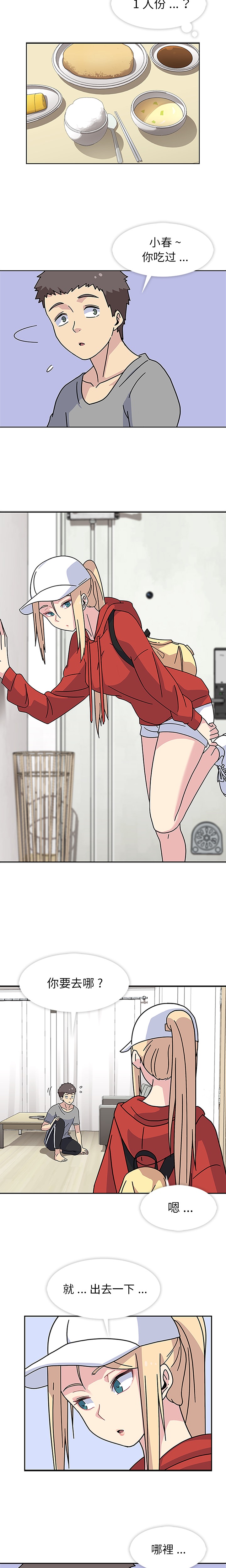 [韩国漫画] 春天来了 校园,巨乳大奶,女学生#[17P]-10