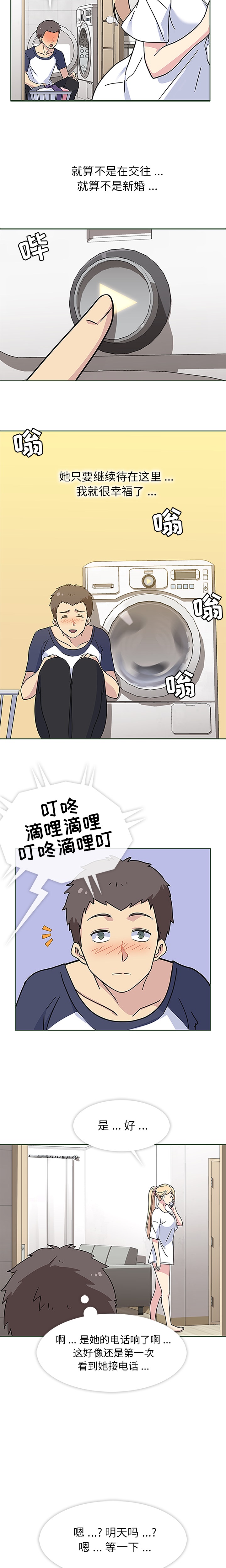 [韩国漫画] 春天来了 校园,巨乳大奶,女学生#[17P]-2