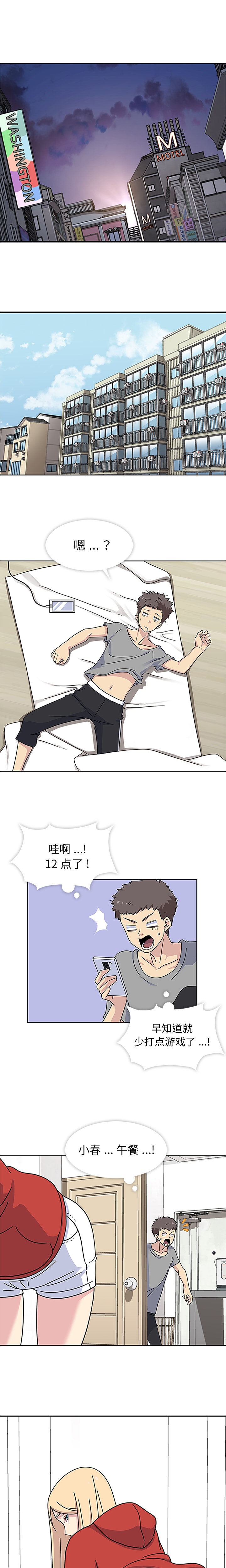 [韩国漫画] 春天来了 校园,巨乳大奶,女学生#[17P]-8