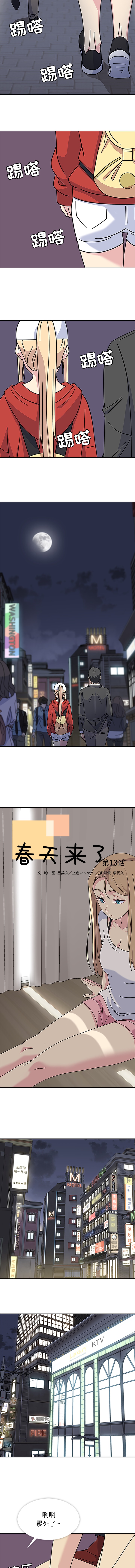 [韩国漫画] 春天来了 校园,巨乳大奶,女学生#[10P]-2