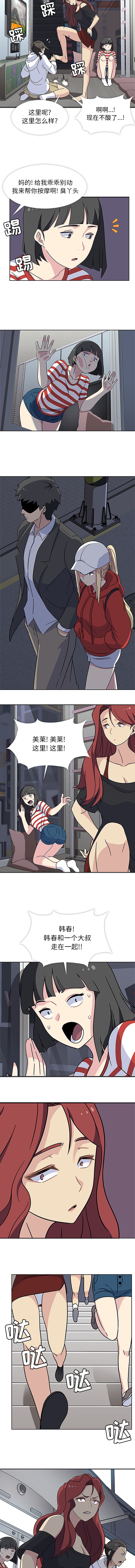 [韩国漫画] 春天来了 校园,巨乳大奶,女学生#[10P]-5