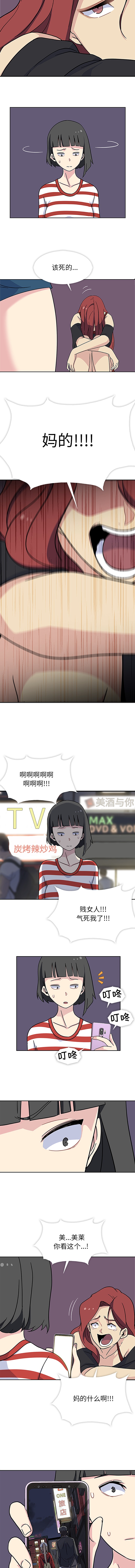 [韩国漫画] 春天来了 校园,巨乳大奶,女学生#[10P]-7