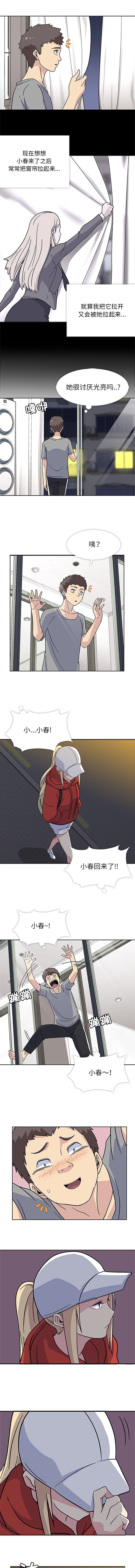 [韩国漫画] 春天来了 校园,巨乳大奶,女学生#[10P]-9