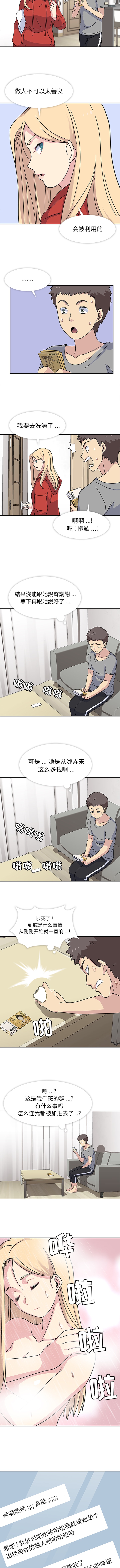 [韩国漫画] 春天来了 校园,巨乳大奶,女学生#[10P]-4