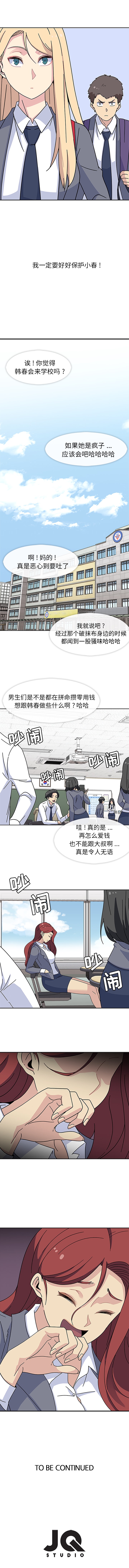 [韩国漫画] 春天来了 校园,巨乳大奶,女学生#[10P]-10