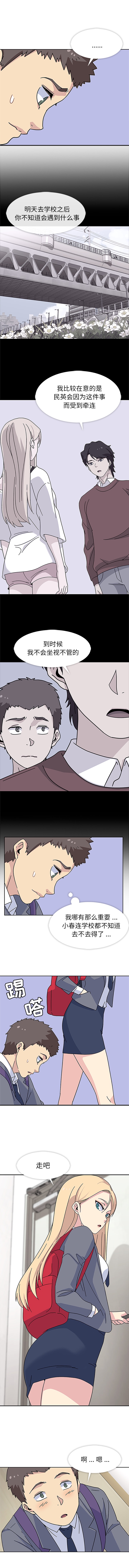 [韩国漫画] 春天来了 校园,巨乳大奶,女学生#[10P]-6