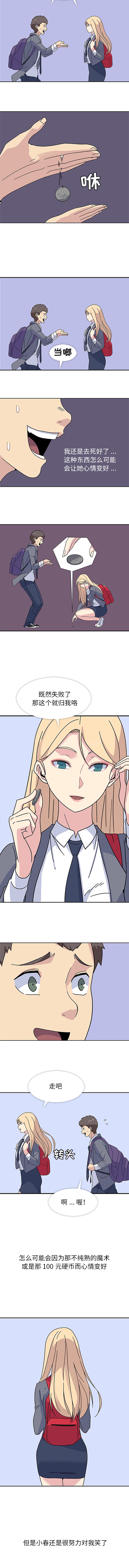 [韩国漫画] 春天来了 校园,巨乳大奶,女学生#[10P]-9