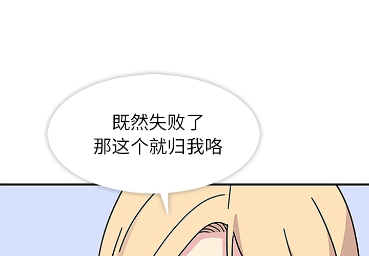 [韩国漫画] 春天来了 校园,巨乳大奶,女学生#[123P]-1